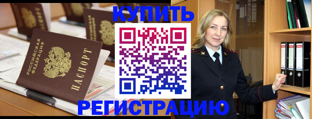 прописка поиск в Кинешме