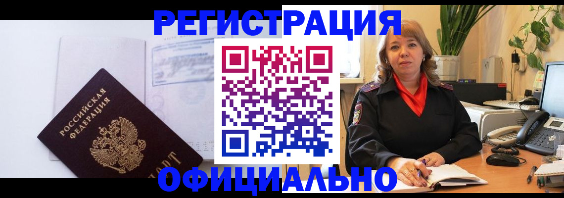 временная регистрация в Кинешме