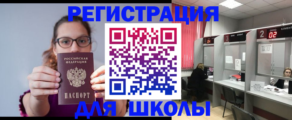 прописка регистрация в Кинешме