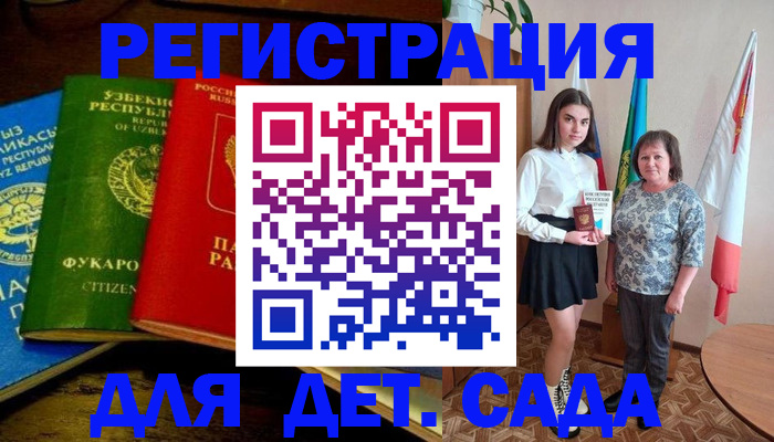 временная регистрация собственник в Кинешме