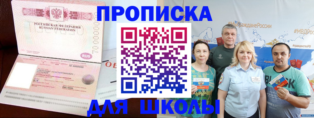 прописка регистрация в Кинешме